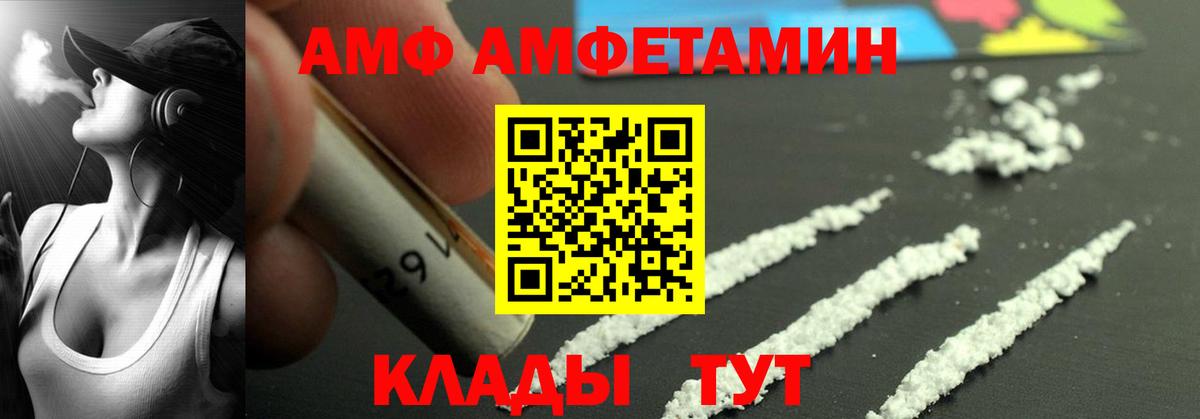 Amphetamine Premium  Amphetamine  Пермь  Вход с VPN 