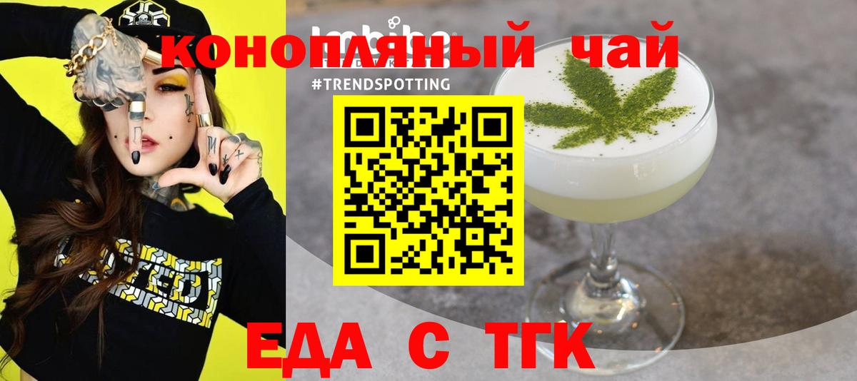 Пермь  Печенье с ТГК конопля  Вход с VPN 