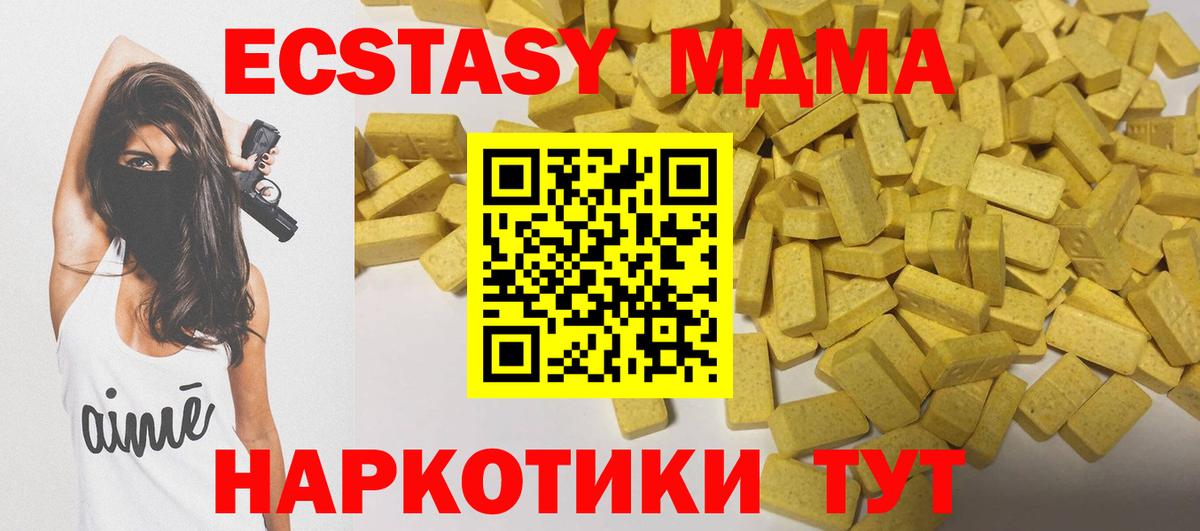 ЭКСТАЗИ бентли  ЭКСТАЗИ VHQ  мориарти как зайти  Пермь  Вход с VPN 
