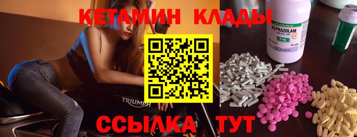 Кетамин VHQ  Кетамин VHQ  Пермь  Вход с VPN 