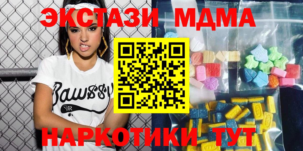 МДМА  MDMA кристаллы  Вход с VPN  Пермь 