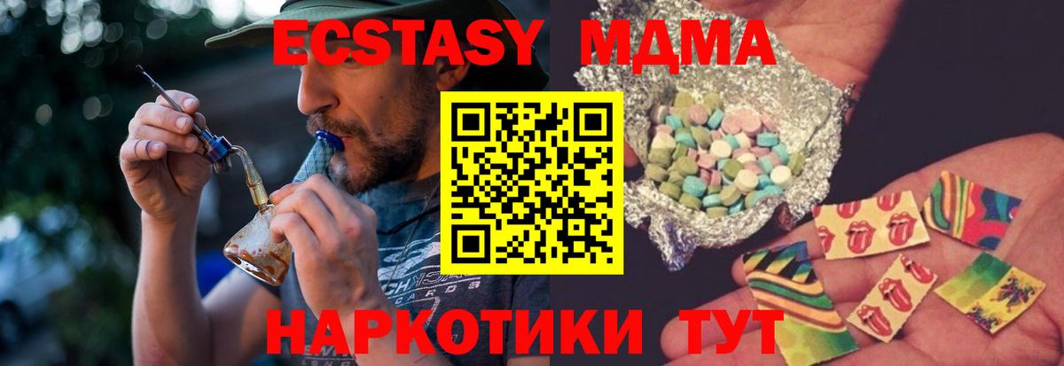MDMA crystal Пермь