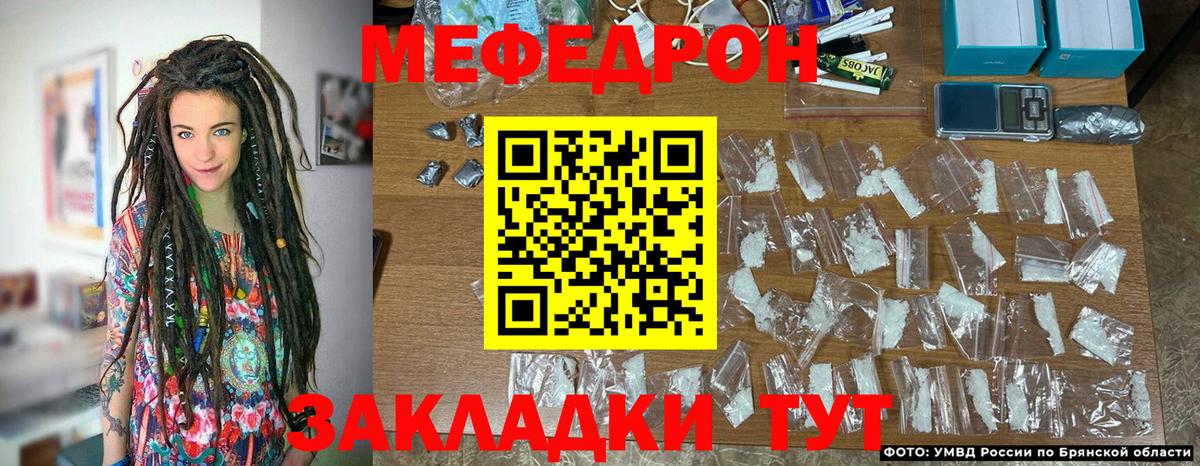 Меф кристаллы Пермь