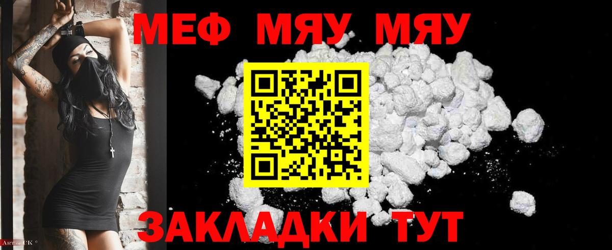 Мефедрон  МЯУ-МЯУ  Пермь  МЯУ-МЯУ кристаллы  Меф VHQ  Вход с VPN 