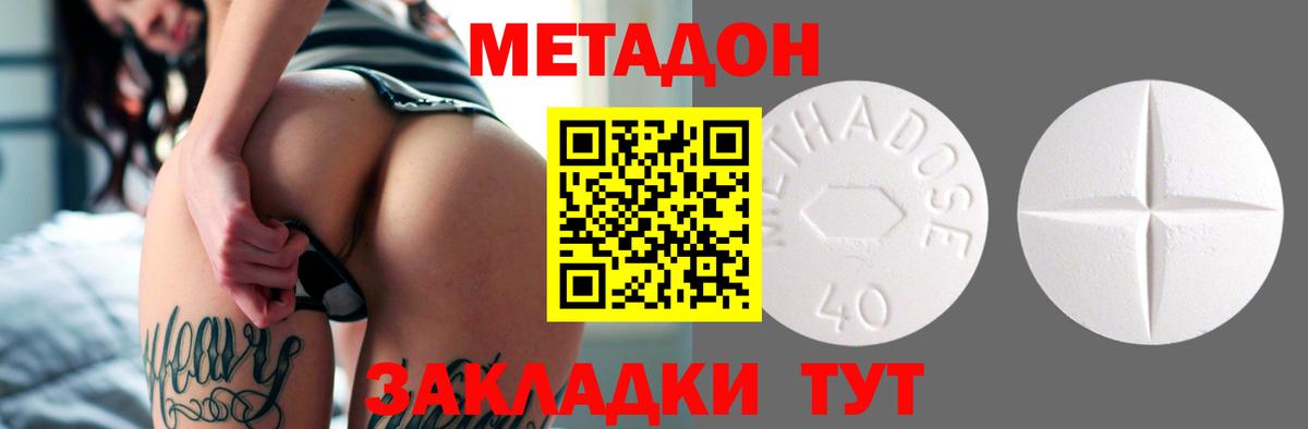 Пермь  МЕТАДОН мёд  Вход с VPN  Метадон белоснежный 
