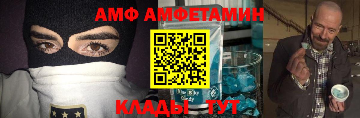 Первитин винт  МЕТАМФЕТАМИН  Пермь  Вход с VPN  Первитин винт 