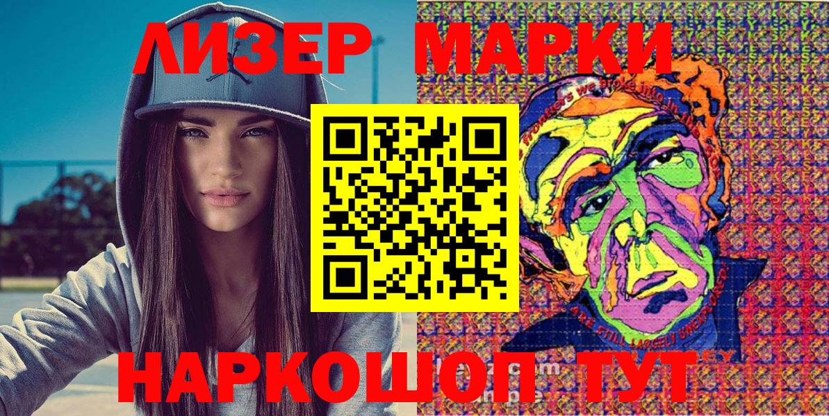 Марки N-bome 1500мкг Пермь
