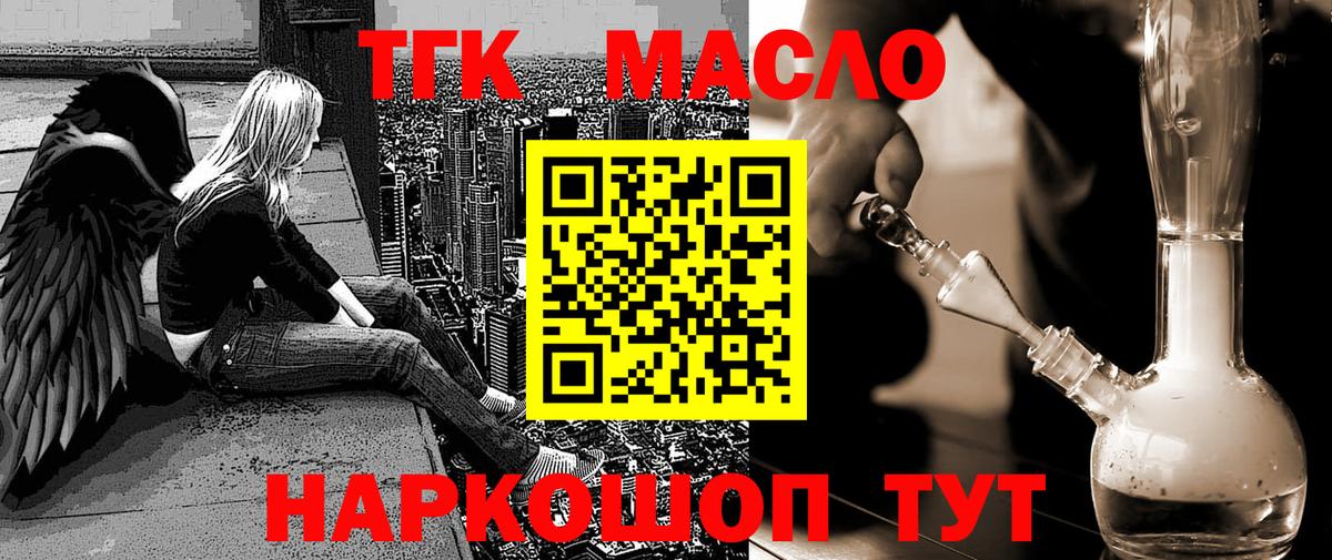 ТГК вейп с тгк Пермь